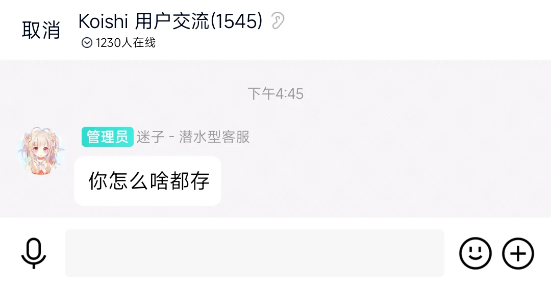 你 怎 么 啥 都 存